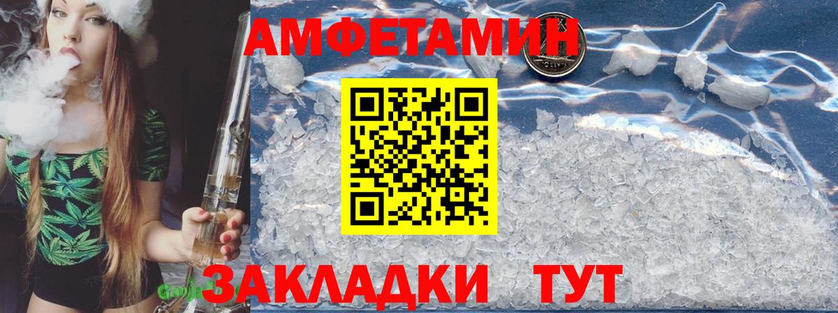 Гулькевичи  Амфетамин Premium  Вход с VPN 