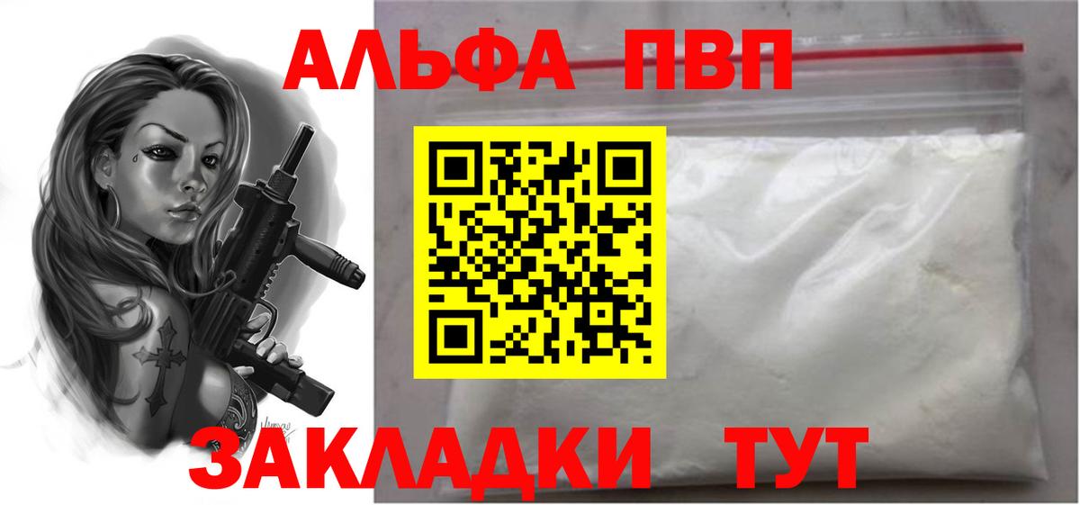 Гулькевичи  Альфа ПВП Соль  APVP VHQ  Вход с VPN  магазин продажи наркотиков  Альфа ПВП VHQ 