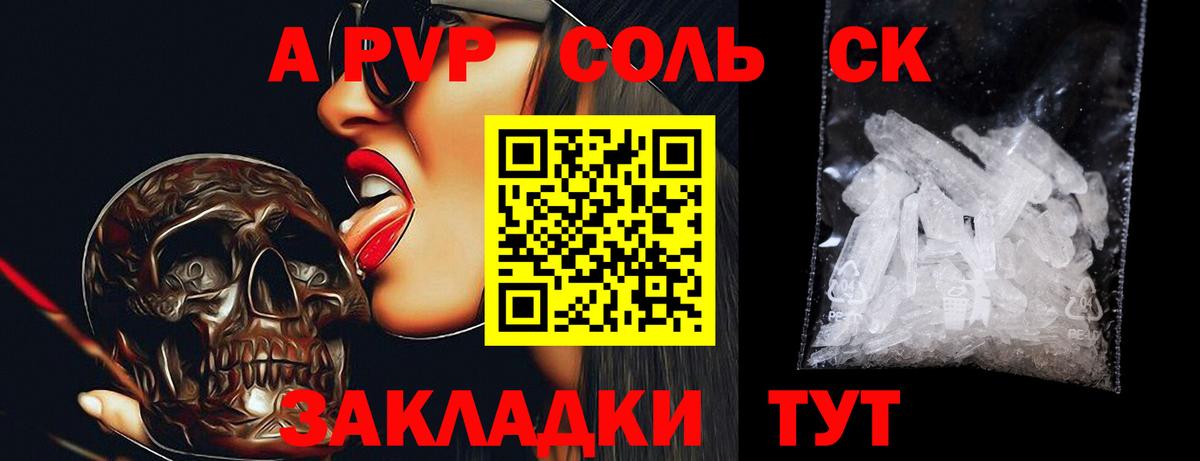 Альфа ПВП СК КРИС Гулькевичи