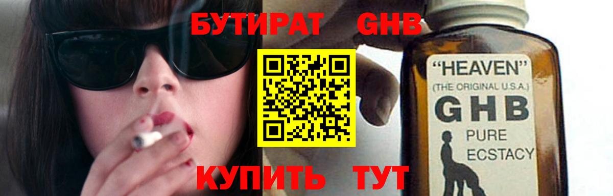 БУТИРАТ оксана Гулькевичи