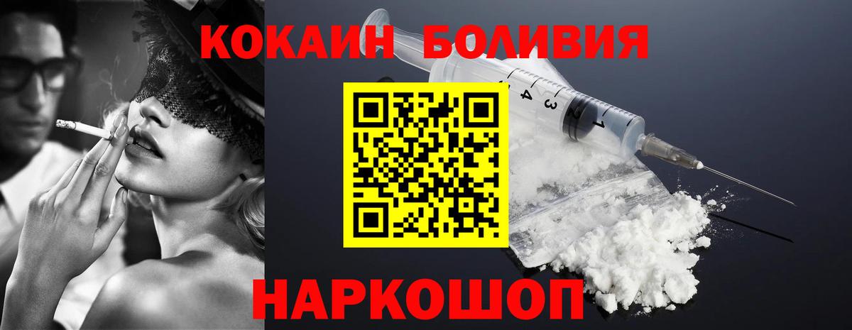 Кокаин Эквадор Гулькевичи