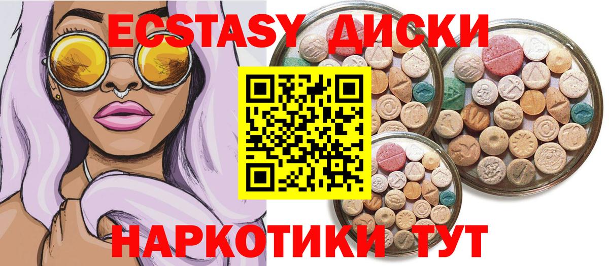 Ecstasy 300 mg Гулькевичи