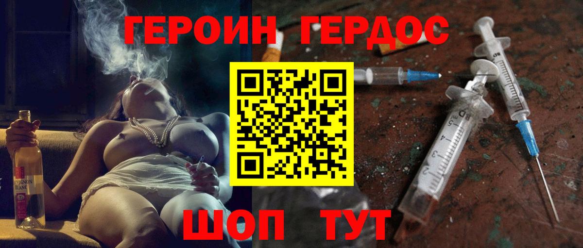 Героин Афган  Вход с VPN  Гулькевичи 