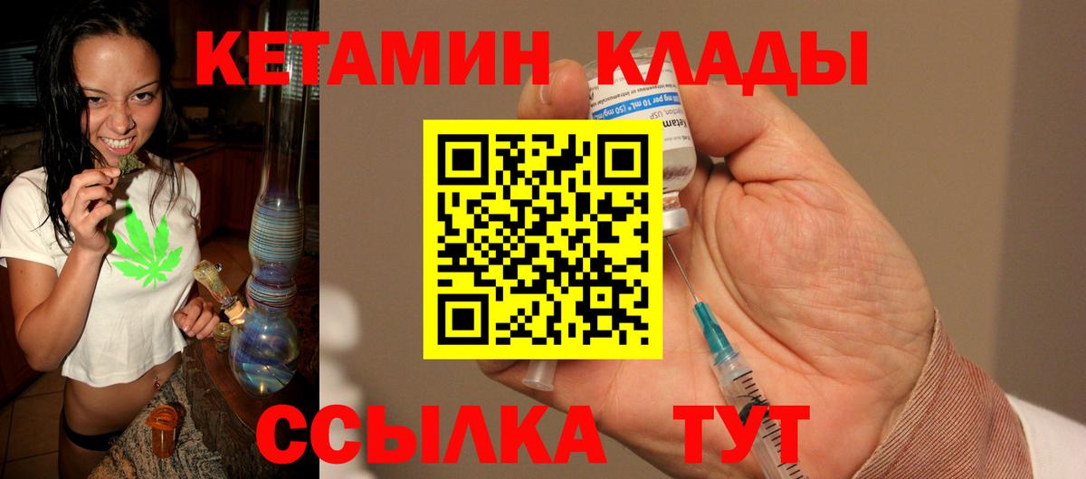 Кетамин ketamine  Кетамин ketamine  Вход с VPN  Гулькевичи 
