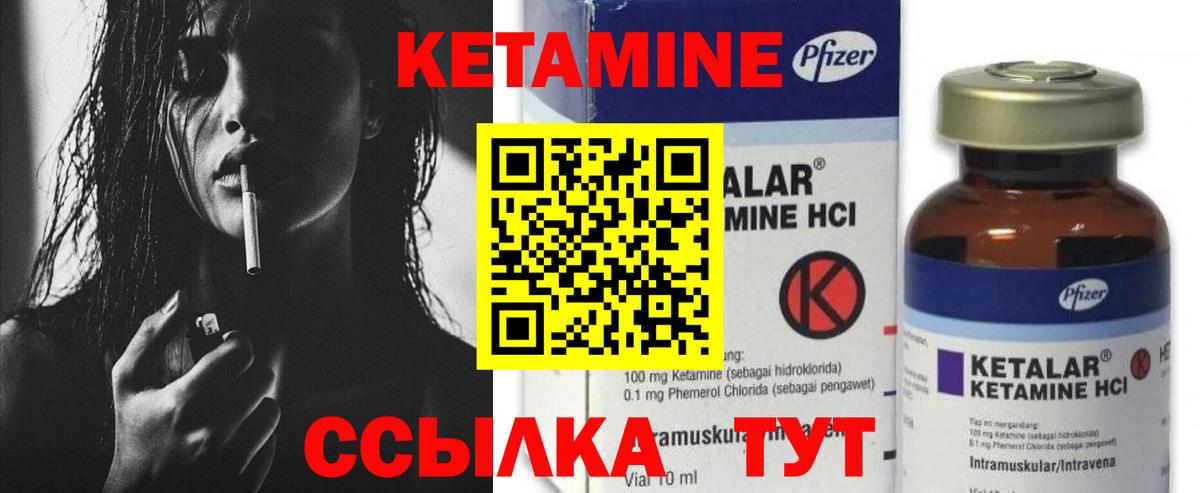 КЕТАМИН ketamine Гулькевичи