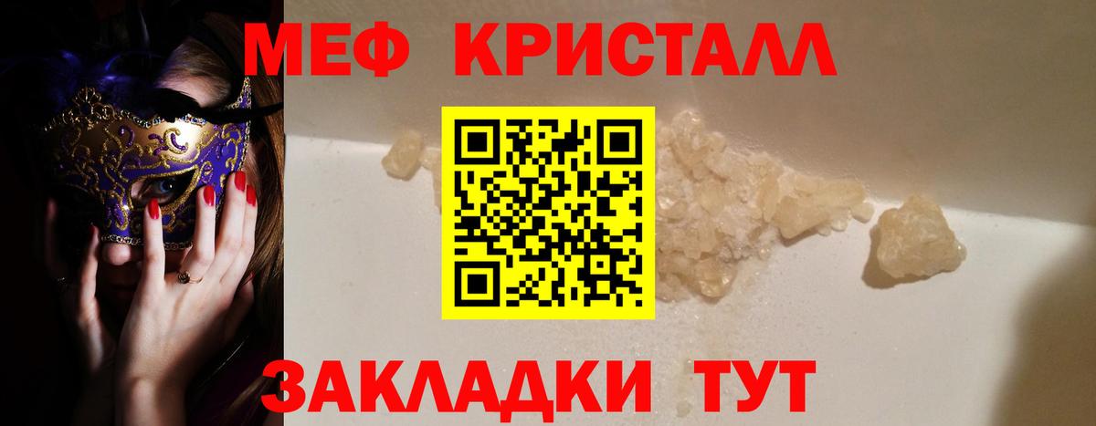 Мефедрон мука  Вход с VPN  Мефедрон  Гулькевичи 
