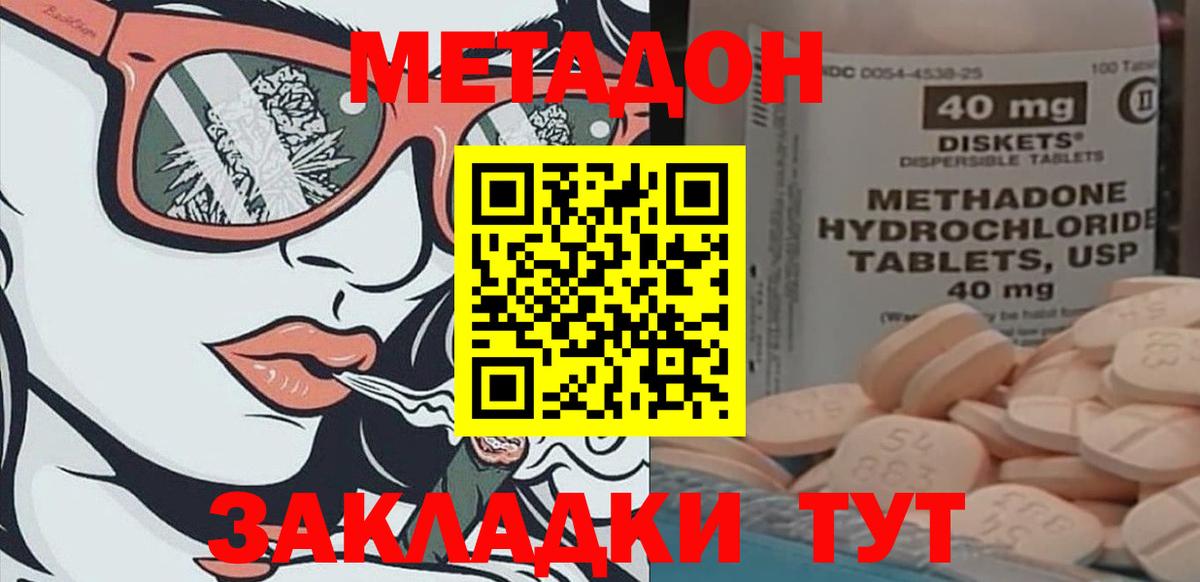 omg рабочий сайт  Метадон белоснежный  Вход с VPN  Гулькевичи 