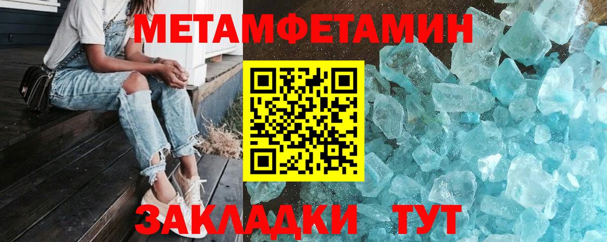 Метамфетамин Декстрометамфетамин 99.9% Гулькевичи