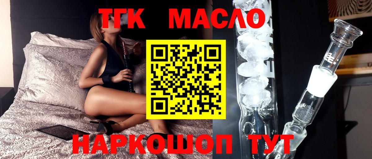 ТГК жижа Гулькевичи