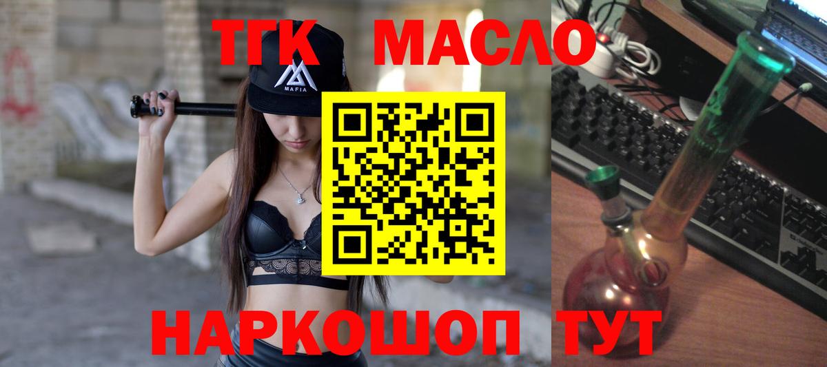 Гулькевичи  Дистиллят ТГК вейп с тгк  Вход с VPN 